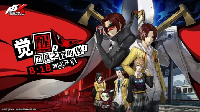 Persona5: The Phantom X
